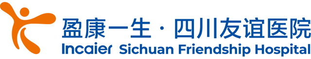 四川友谊医院 Logo